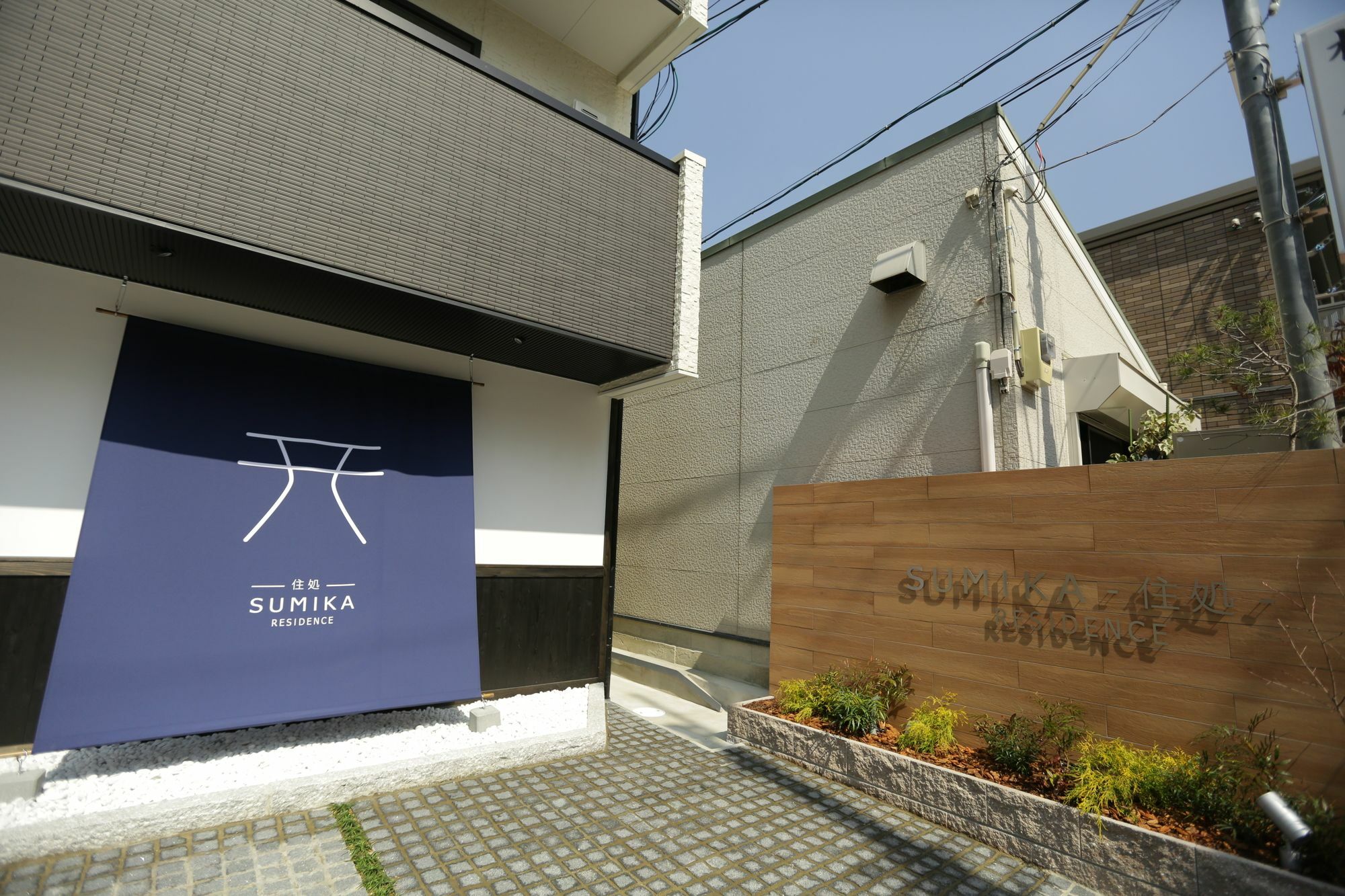 京都市Sumika－住処ーレジデンスアパートメント エクステリア 写真